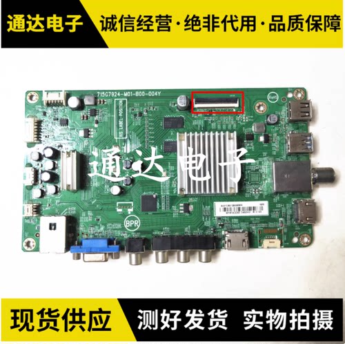 飞利浦50PUF6061/T3主板电路板