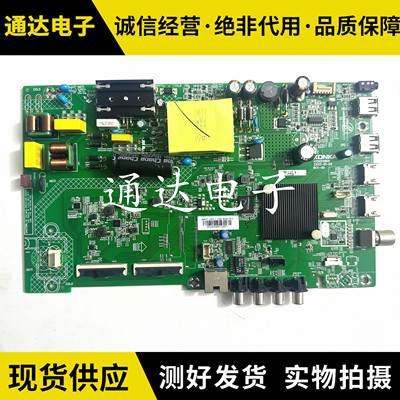 原装康佳43S3电视机主板
