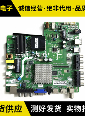 组装机杂牌32-65寸电视网络主板TP.M628 PD64 QT5D3LP V4.3/V4.4
