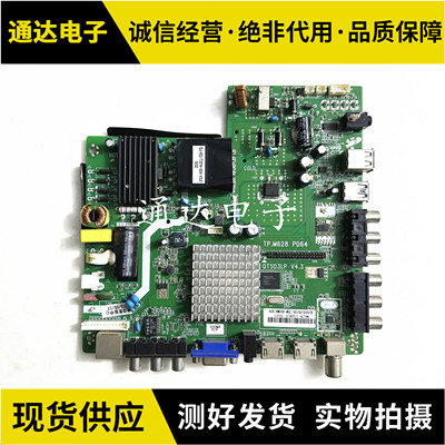 组装机杂牌32-65寸电视网络主板