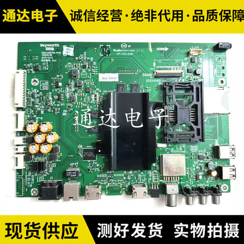 创维43/49E6200/55E710S/55E6200