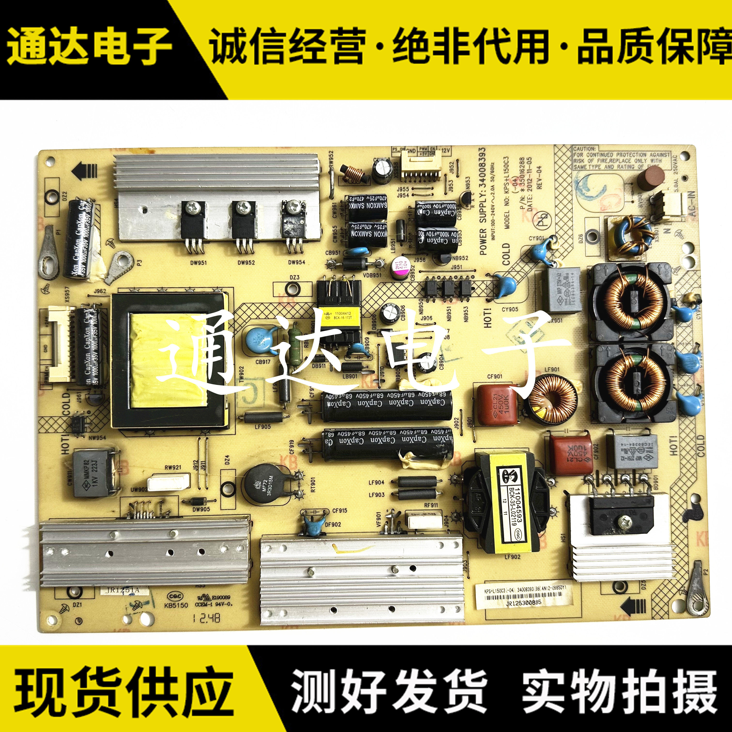 原装34008393康佳液晶电视机