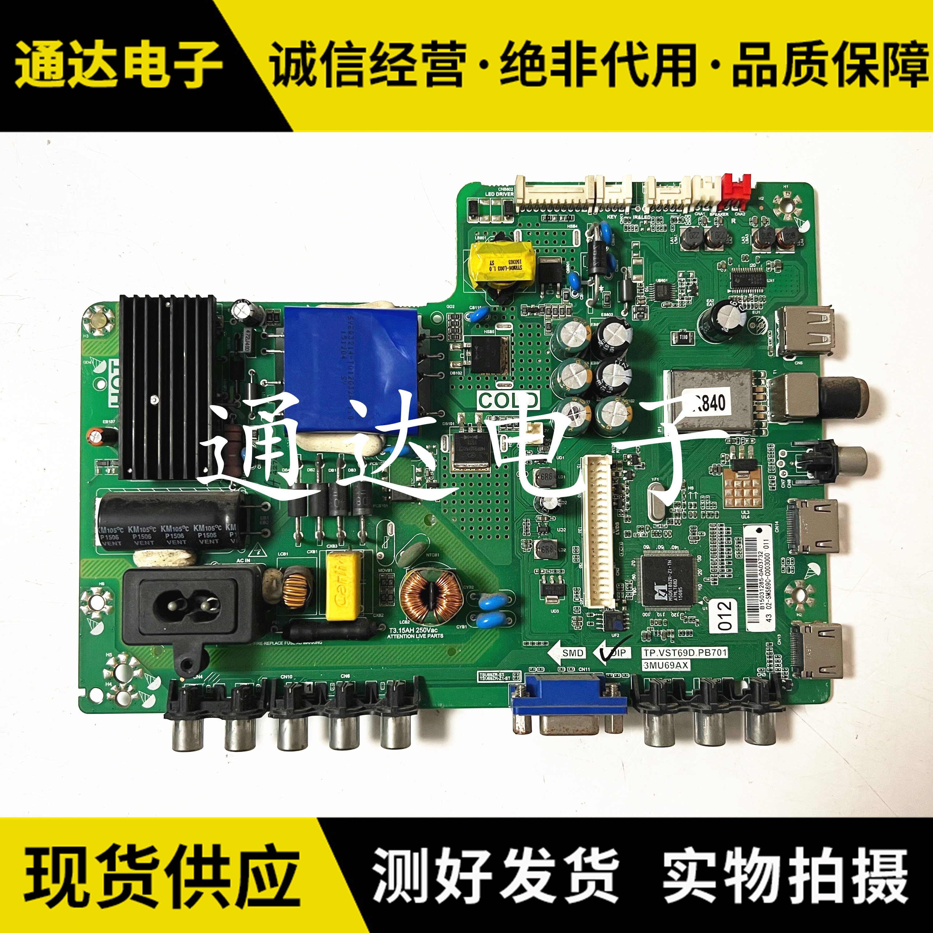 东芝43L1600C主板电路板