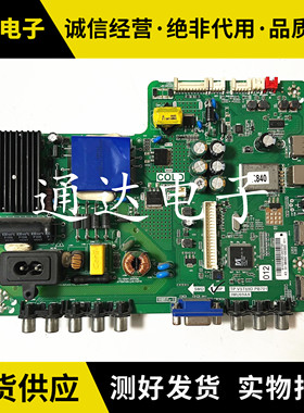 原装东芝43L1600C主板TP.VST69D.PB701 配屏 LVF430LGD0电路板