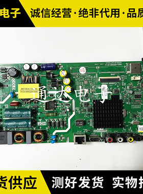 创维40X6 40E2A主板5800-A8S480-0P10屏REL400FY(QN0/QD0电路板