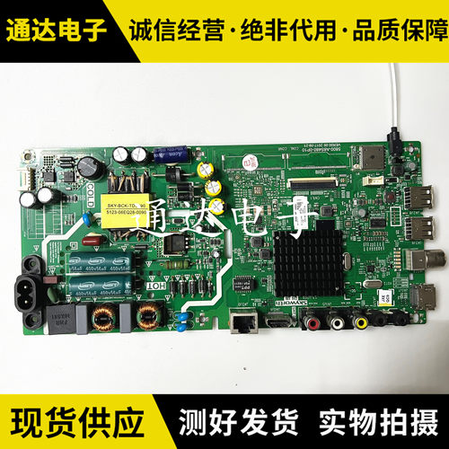创维40X640E2A主板5800-A8S480