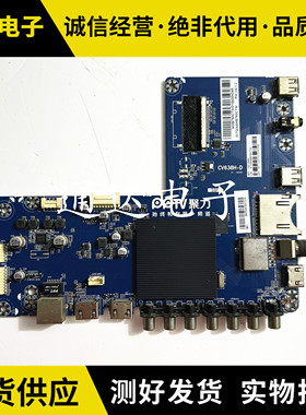 原装PPTV PPTV-55P1S液晶电视机主板CV638H-D屏TPT550U1-QVN05.U