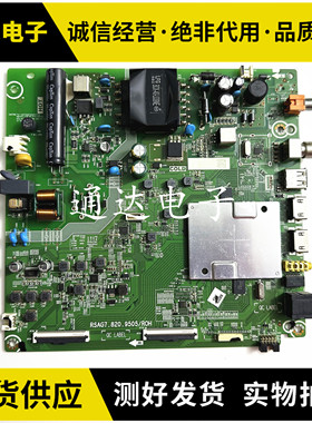 原装海信HZ43E3D 主板RSAG7.820.9505屏HD425XIU51 电路板