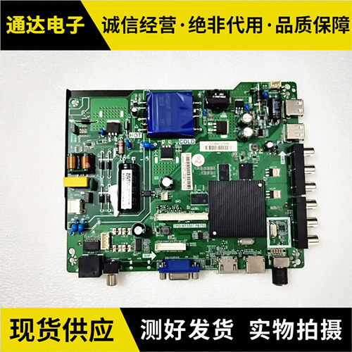海信LED39EC350A 39N2600 43EC350A 43H2600主板TPD.MT5507.PB753