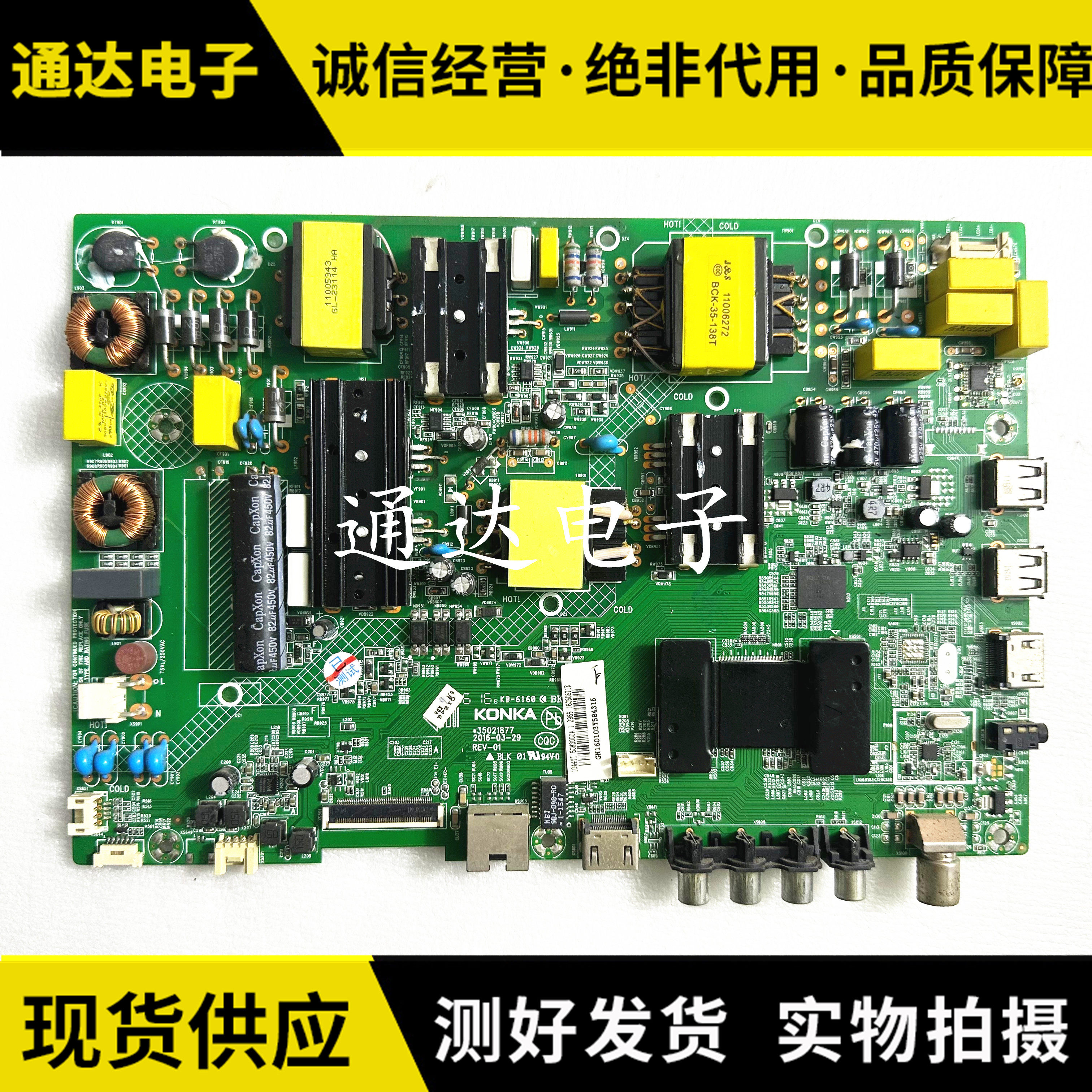 原装康佳LED50M3000A主板图片