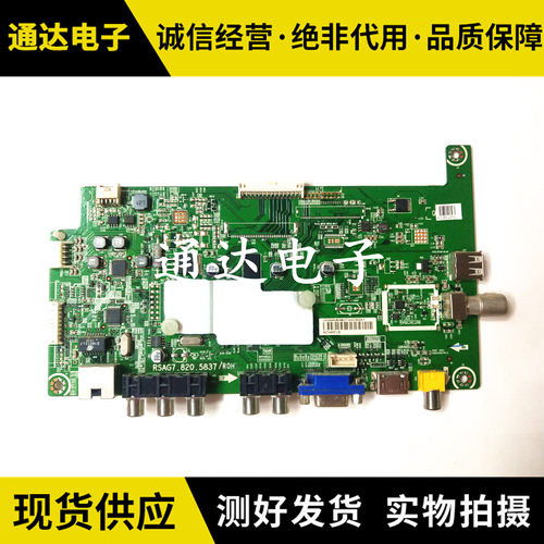 原装海信LED39S30主板电路板