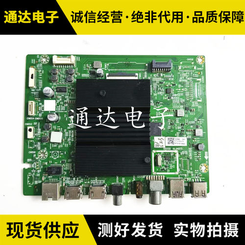 原装创维55V10655G9200主板