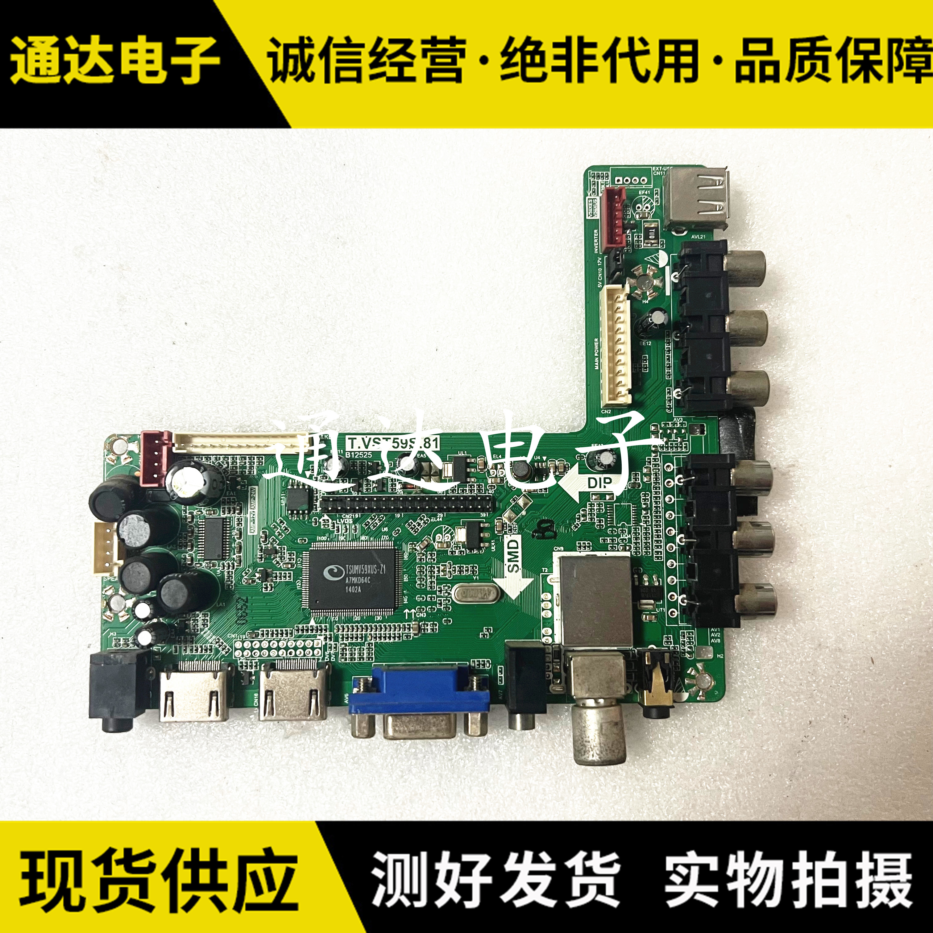 原装乐华T.VST59S.81主板