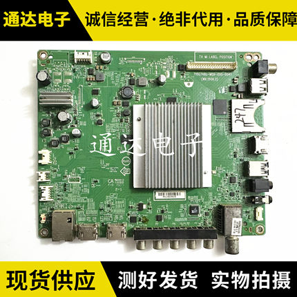 海尔LE43B7600A 主板715G7492-M1A-000-004K 屏TPT430H3-HVN01.U
