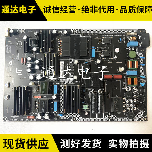 原装乐视D554UCN1X55L电源板