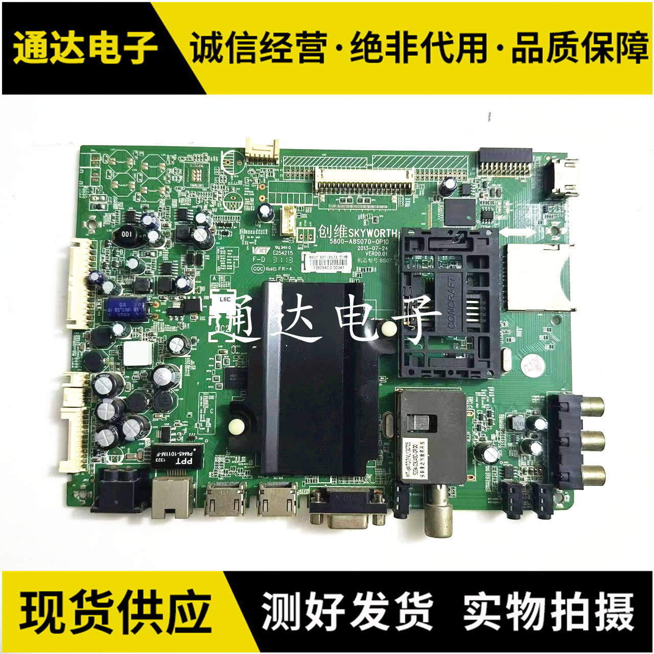 原装创维47E770A主板电路板