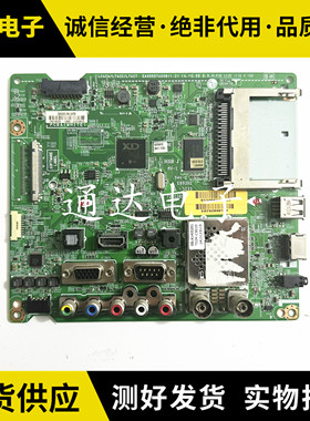 原装LG 55LY340C-CA主板EAX65574008（1.2）屏LC550DUE电路板