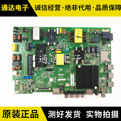 康佳LED55R610UT55UU55J电路板