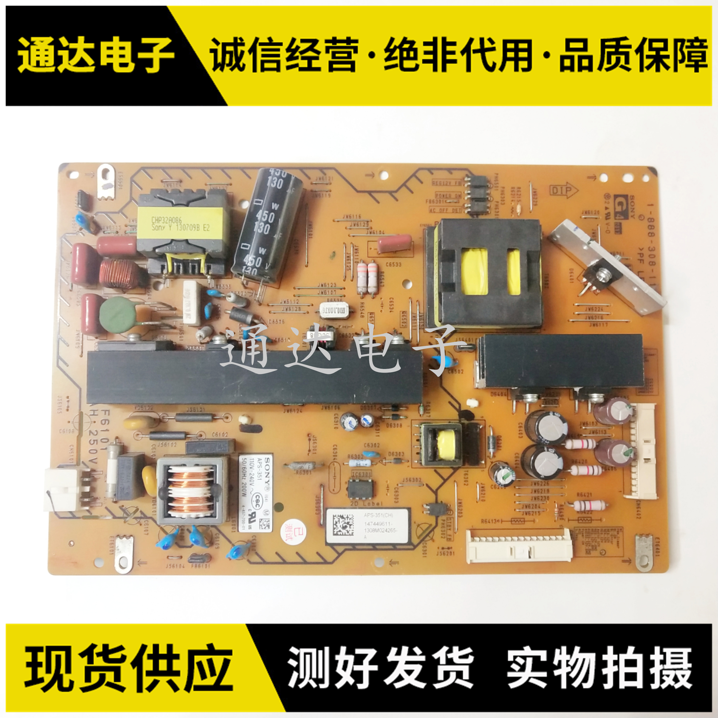 原装索尼KDL-50R550A 47R550A47R500A电源板1-888-308-11 APS-351