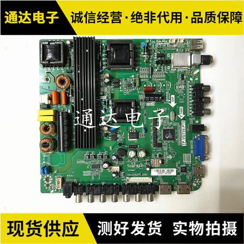 液晶电视主板万能TP.VST59.P75