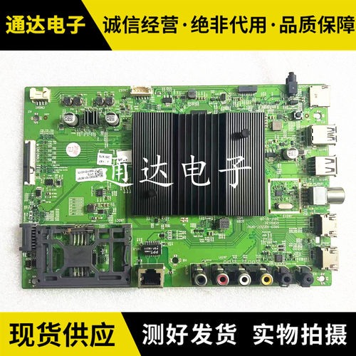 原装松下TH-43/55FX600C主板