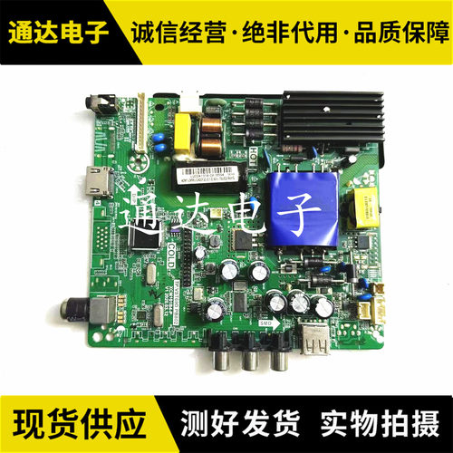 适用于长虹42M1液晶主板