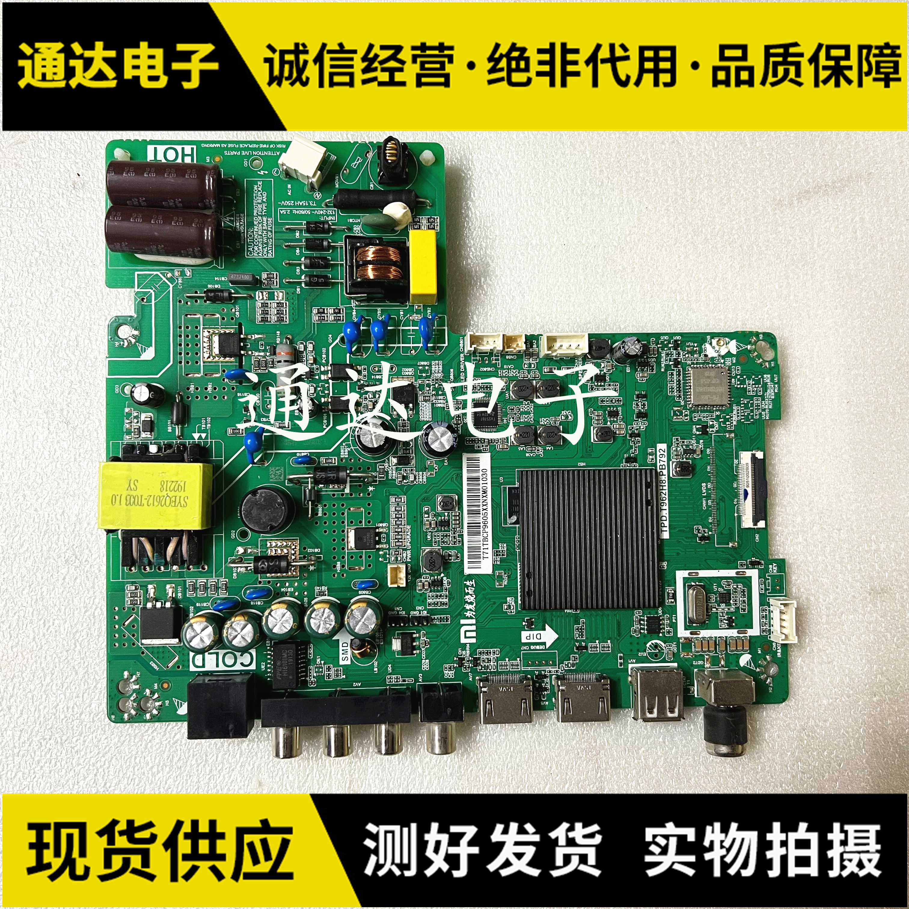 原装小米主板配屏电路板