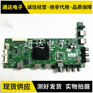 原装创维40E3500 43X5 50X6主板5800-A8S400-1P00配屏可选