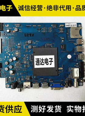 乐视Letv S50主板 X50-Air-MB-H5000 203300000770配屏可选