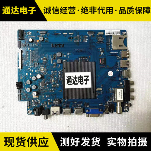 乐视LetvS50主板电路板