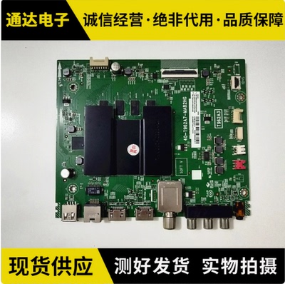 东芝50U3900C 60/55/65U3800C主板40-T962A7/3-MAB2HG MAE2HG配屏