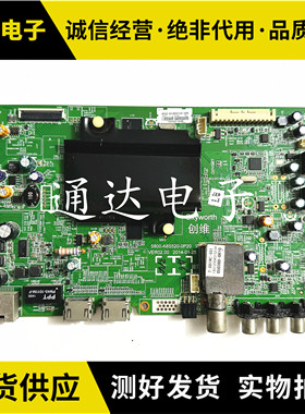 原装创维 65E510E主板5800-A8S520/A8S860-0P20配屏 REL650F0(QDS