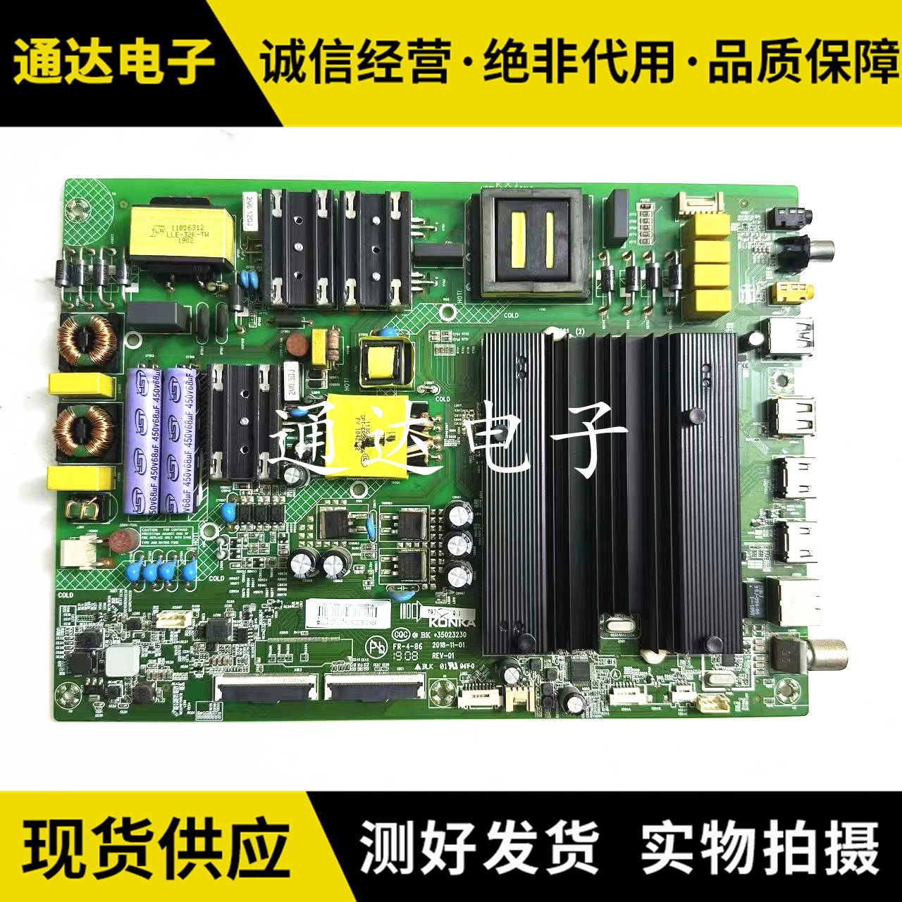 原装康佳LED55M1电视主板