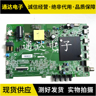 原装 康佳Y50/50E8/LED50U5电视主板35025244配屏2892YT/2891YT
