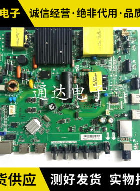 长虹LED49C1080N 49C1000N主板TP.MS881.PC701 TP.MS881.PC703屏
