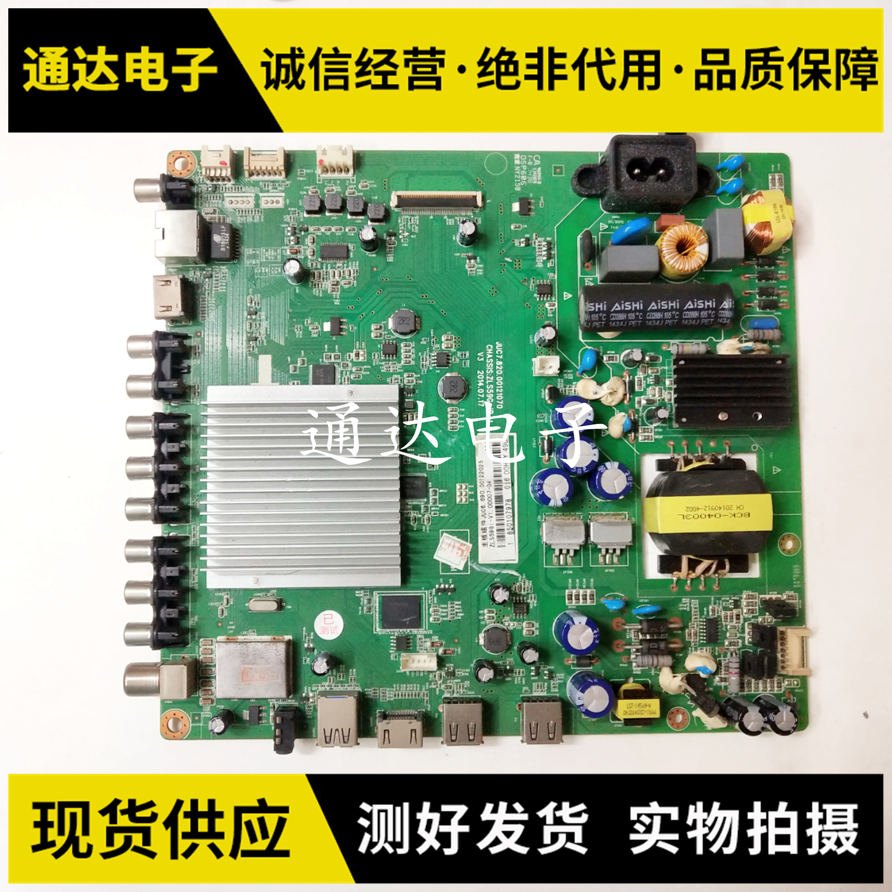 原装43Q1F43Q2F长虹主板