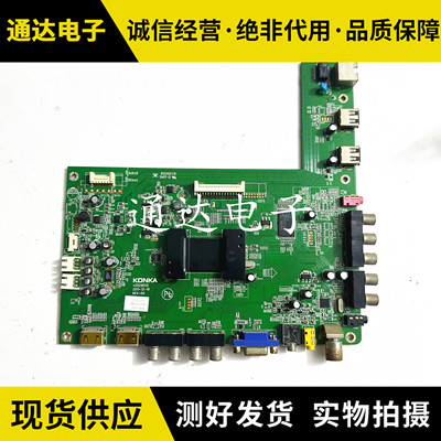 康佳LED32C3200N液晶电视主板