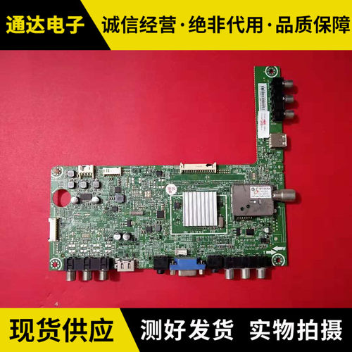 海信LED32K300/K200 32K180D 32K100N 32H310主板RSAG7.820.4801
