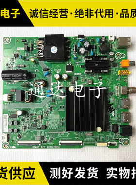 海信55T51F 55V1F 55A52F 55E3F主板RSAG7.820.10510屏HD550Y1U72