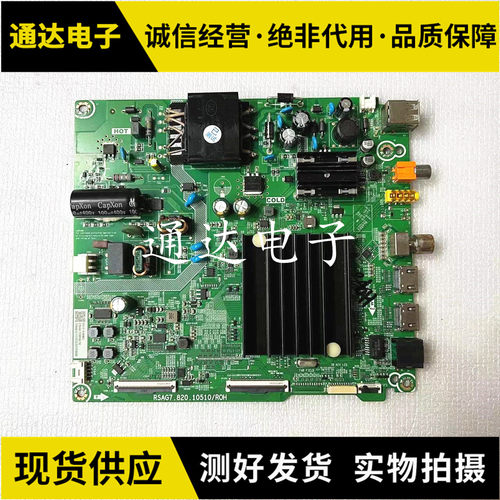 海信55A52F55E3F主板