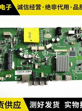 原装创维酷开39KX2 39K3主板ST338S-CP5C 配屏TPT390U2-TA2A0.Q