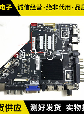 原装液晶T.HV510.81T.MS638.751安卓智能网络电视主板1G8G32108寸