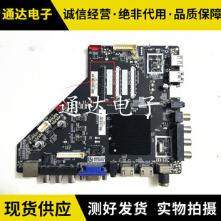 原装液晶T.HV510.81T.MS638.751安卓智能网络电视主板1G8G32108寸