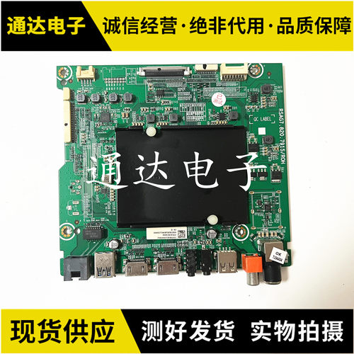 原装海信H50E7A主板