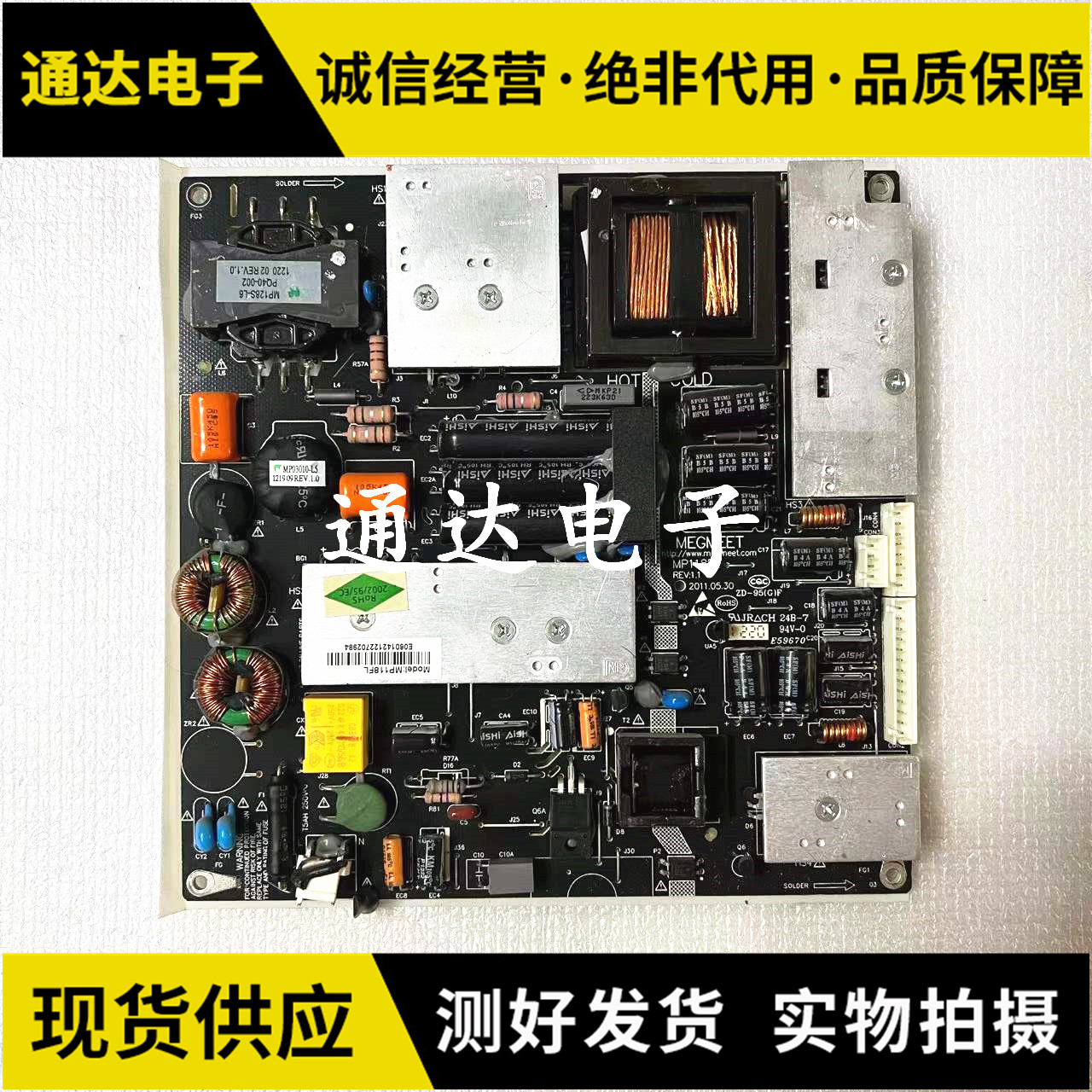 原装MEGMEET麦格米特电路板