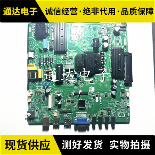 JAVLED55J149教学一体机主板