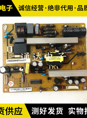 原装长虹 LED42B4500i 电视机电源板 XR7.820.201V1.2 HSS40D-4M9