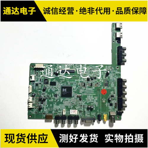 康佳LED37MS92CLED32M592C主板