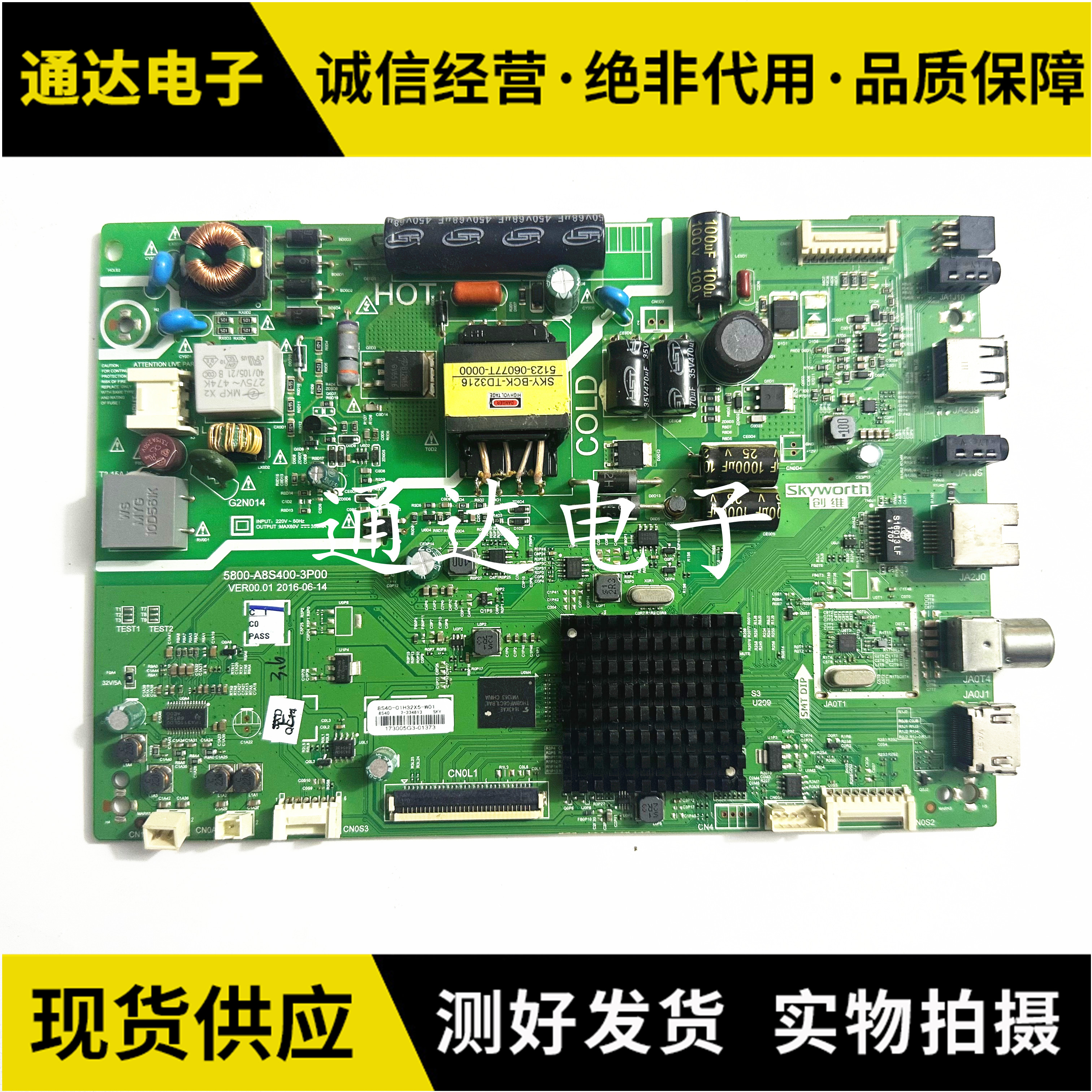 创维32X532X532E3500电路板