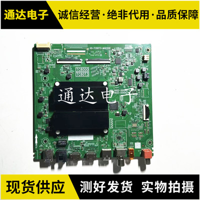 TCL85Q6H85K73MAX液晶主板